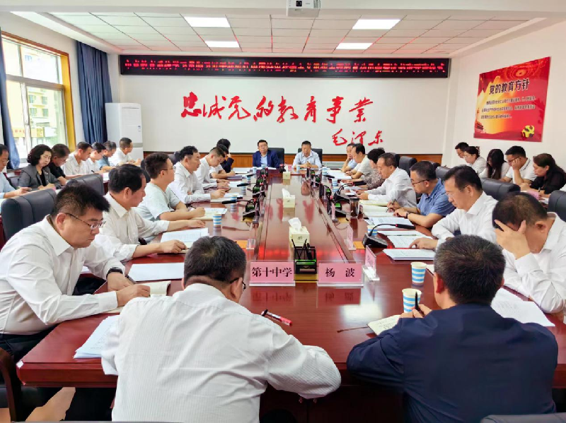 市直教育系統學習貫徹習近平新時代中國特色社會主義思想主題教育動員部署會議召開
